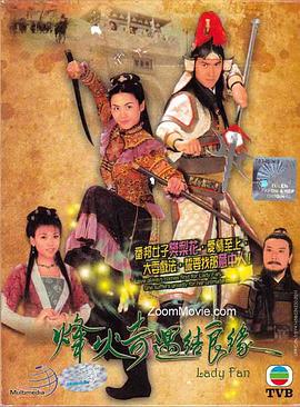 烽火奇遇結良緣國語(yǔ)版(全集)