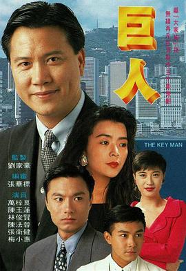巨人國語(yǔ)版(全集)