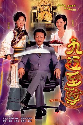 九五至尊國語(yǔ)版(全集)