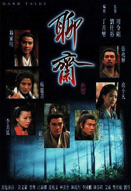 聊齋國語(yǔ)版(全集)