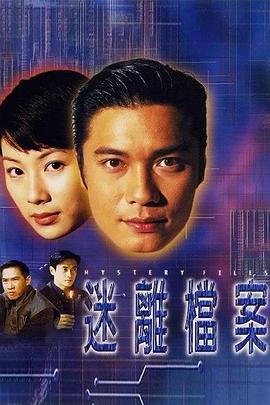 迷離檔案國語(yǔ)版(全集)