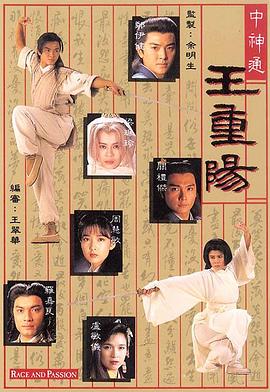 中神通王重陽(yáng)(全集)