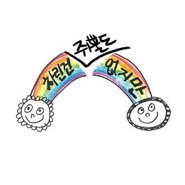 雖然沒(méi)準備什么菜第二季