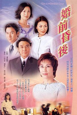 婚前昏后國語(yǔ)版(全集)