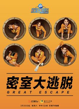 密室大逃脫第一季會(huì )員版(全集)