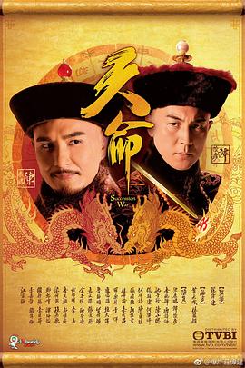 天命國語(yǔ)版(全集)