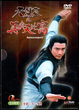 天蠶變之再與天比高國語(yǔ)版(全集)