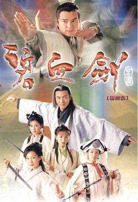 碧血劍國語(yǔ)版(全集)