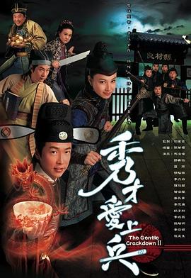 秀才愛(ài)上兵國語(yǔ)版(全集)