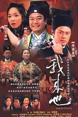 我來(lái)也國語(yǔ)版(全集)