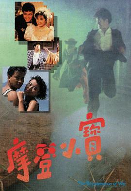 摩登小寶國語(yǔ)版(全集)