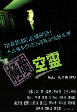 極度空靈國語(yǔ)版(全集)