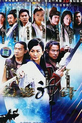 幻影神針國語(yǔ)版(全集)