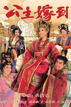 公主嫁到國語(yǔ)(全集)