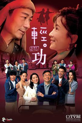 輕·功國語(yǔ)(全集)