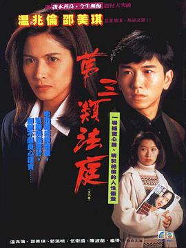 第三類(lèi)法庭國語(yǔ)(全集)