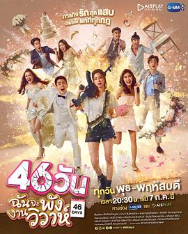 46天國語(yǔ)(全集)