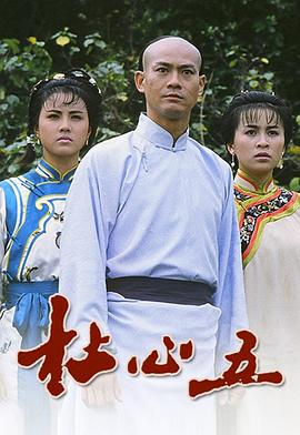 杜心五國語(yǔ)(全集)