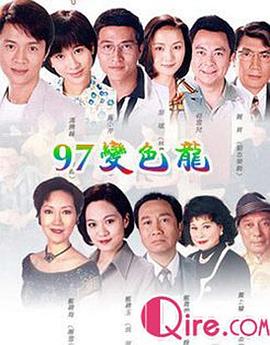 97變色龍國語(yǔ)(全集)