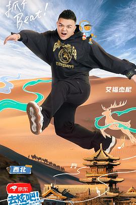 去炫吧！樂(lè )派