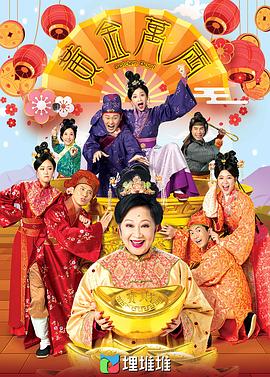 黃金萬(wàn)兩國語(yǔ)(全集)
