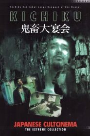 鬼畜大宴會(huì )