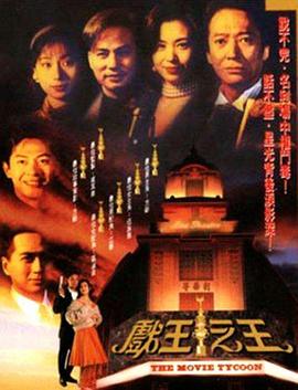 戲王之王國語(yǔ)(全集)