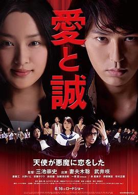愛(ài)與誠2012