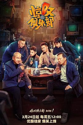 驚嘆俱樂(lè )部不停機