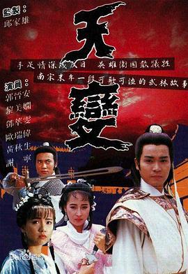 天變國語(yǔ)(全集)