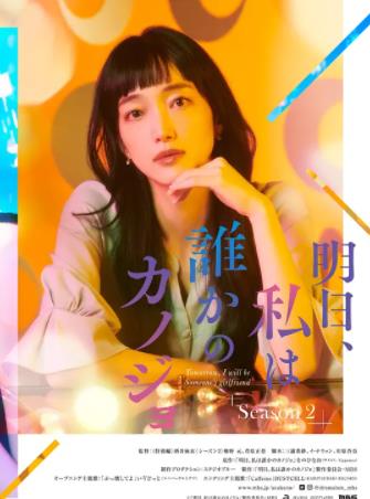 明天，我會(huì )成為誰(shuí)的女友第二季(全集)