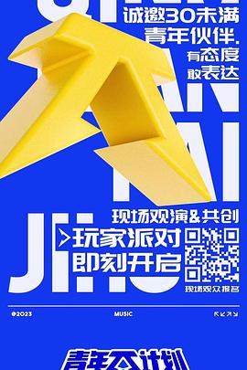 青年π計劃會(huì )員版
