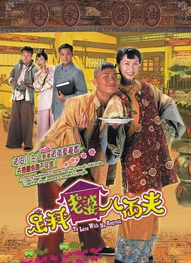 足秤老婆八兩夫國語(yǔ)(全集)