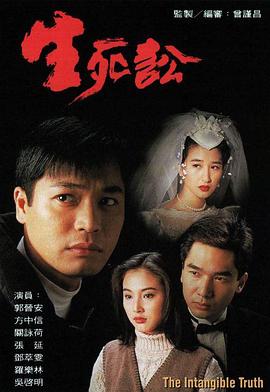 生死訟國語(yǔ)(全集)