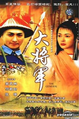 大將軍國語(yǔ)(全集)