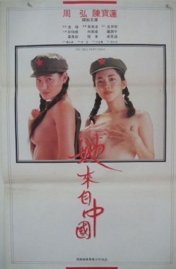 我來(lái)自北京