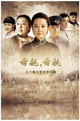 母親，母親(全集)
