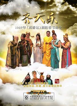 齊天樂(lè )