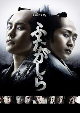 江戶(hù)盜賊團·雙雄(全集)
