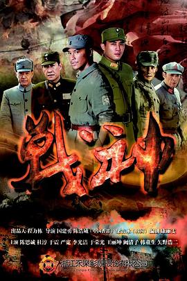 戰神(全集)