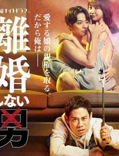 不離婚的男人―綠帽夫與惡毒妻的欺騙之愛(ài)―(全集)