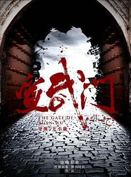 宣武門(mén)