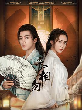 長(cháng)相勿