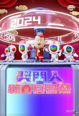 獎門(mén)人新春感謝祭