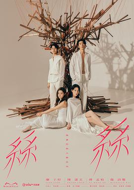 瑪嘉烈與大衛絲絲粵語(yǔ)(全集)