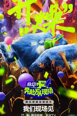 奔赴！萬(wàn)人現場(chǎng)