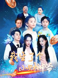 我生了個(gè)小財神爺(全集)