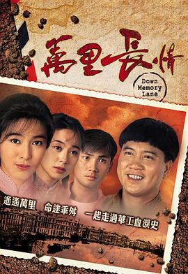 萬(wàn)里長(cháng)情國語(yǔ)(全集)