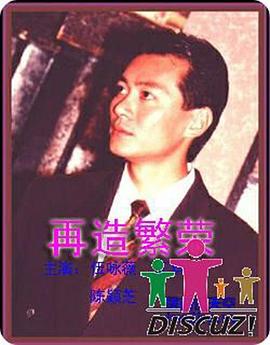 再造繁榮國語(yǔ)(全集)