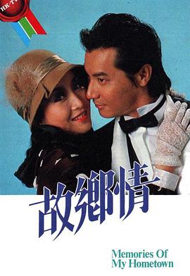 故鄉情粵語(yǔ)(全集)